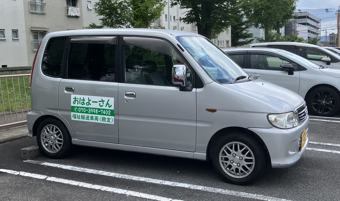 本日より介護タクシー事業開始します