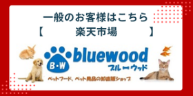 楽天市場