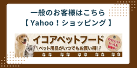 Yahoo！ショッピング