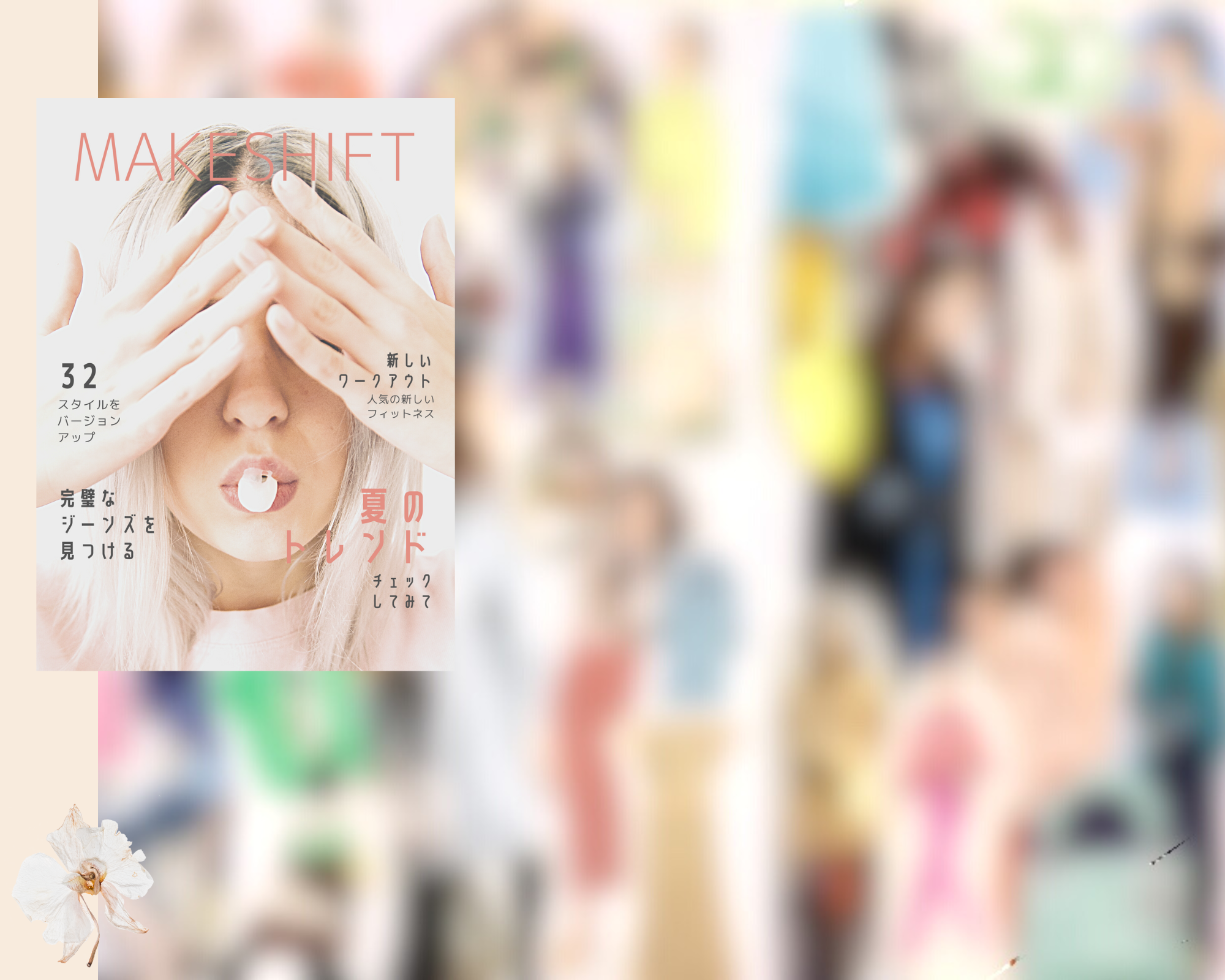 irodoriコラージュLesson