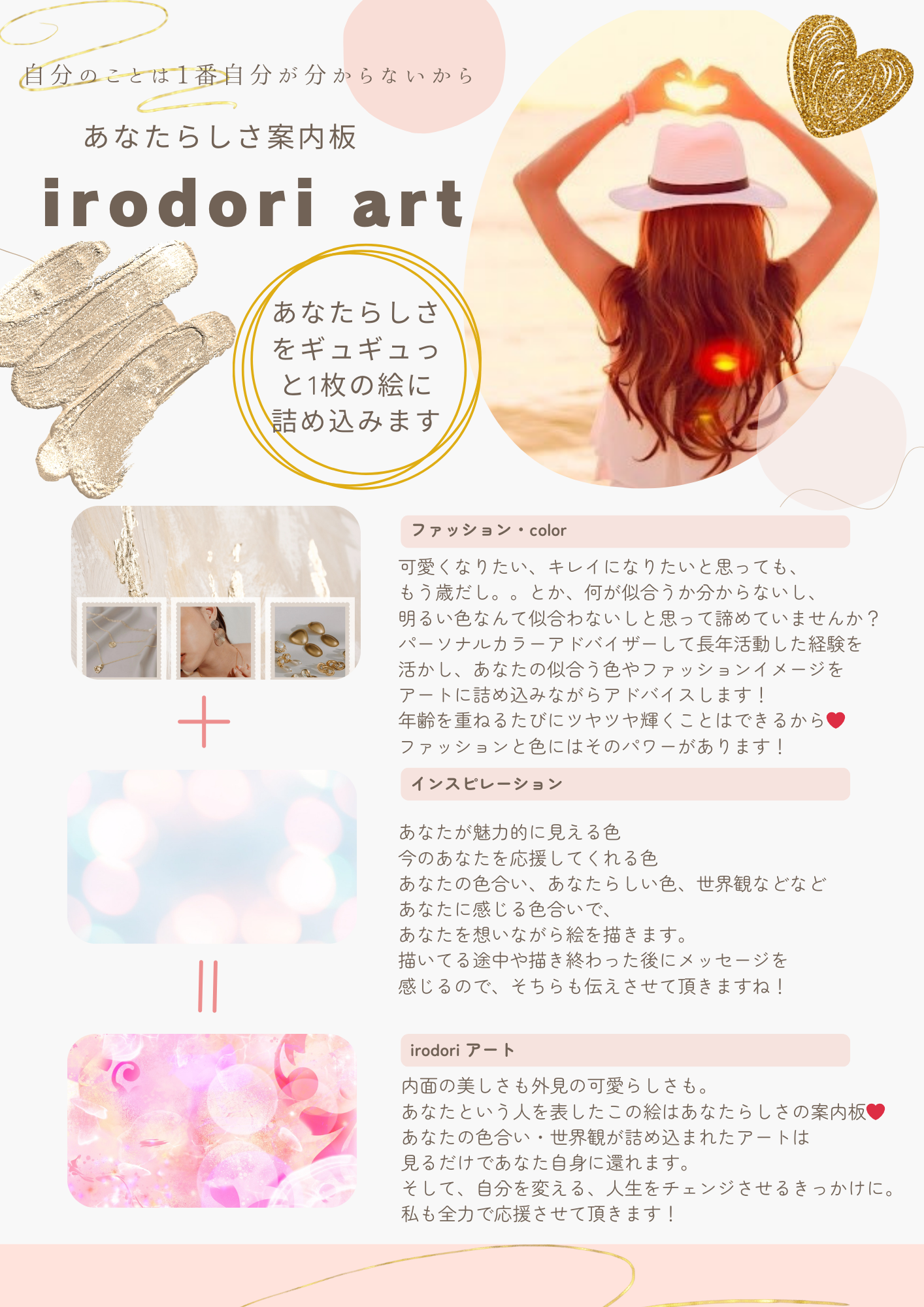 ベージュ ナチュラル サロン 張り紙 チラシ.png