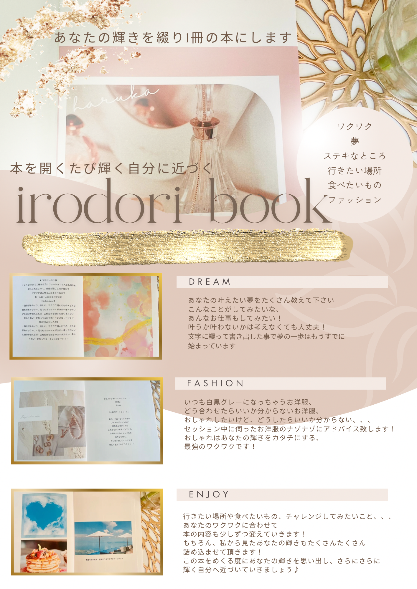 irodori book