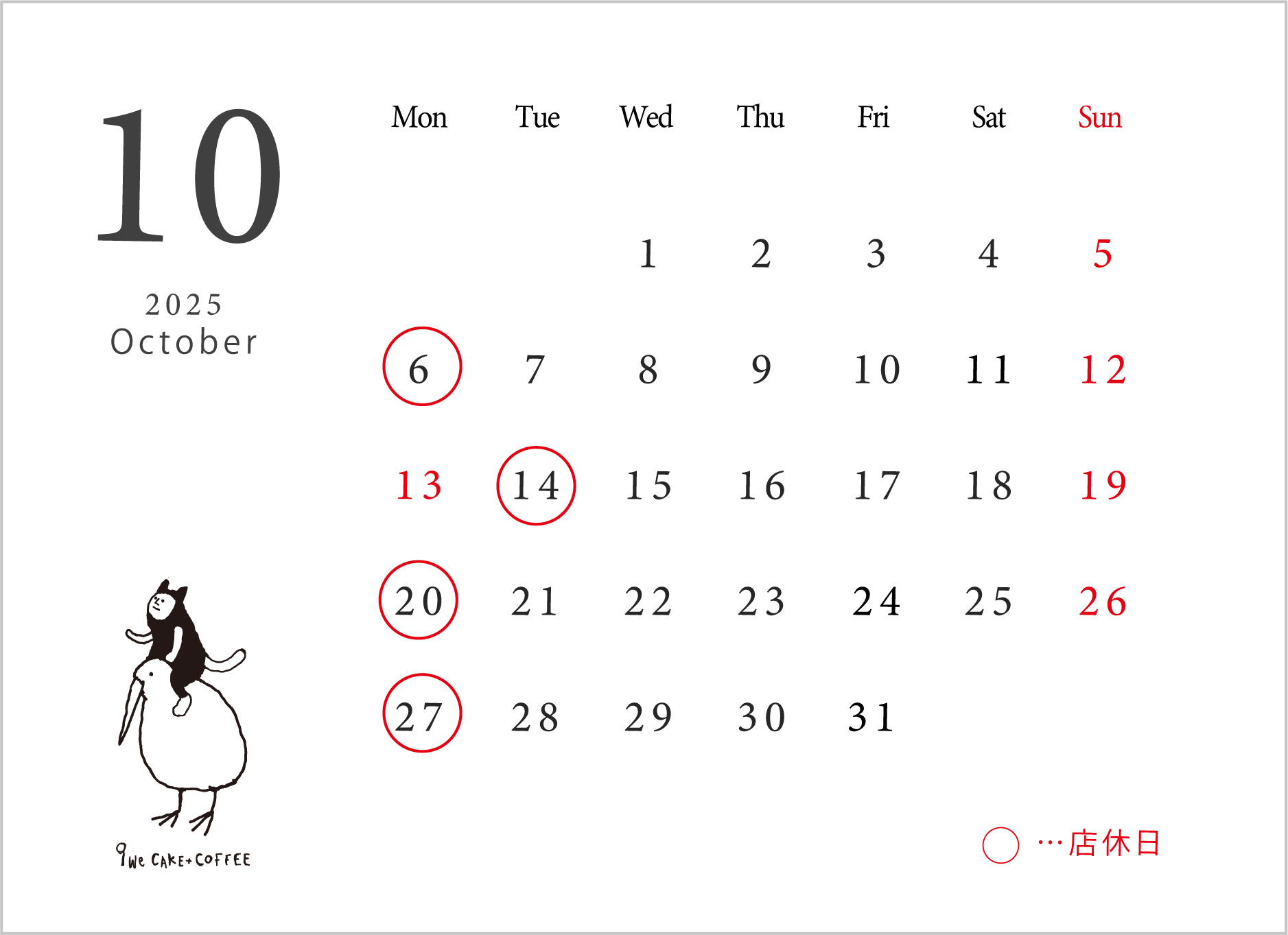 10月の営業カレンダー
