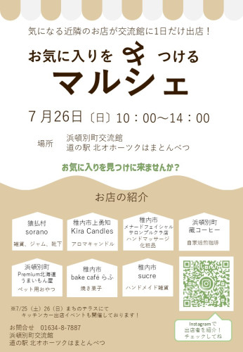 ~イベント開催のお知らせ~