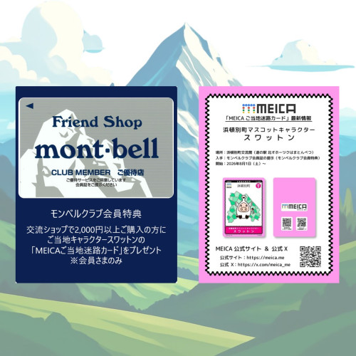 モンベルフレンドショップに登録されました🎉