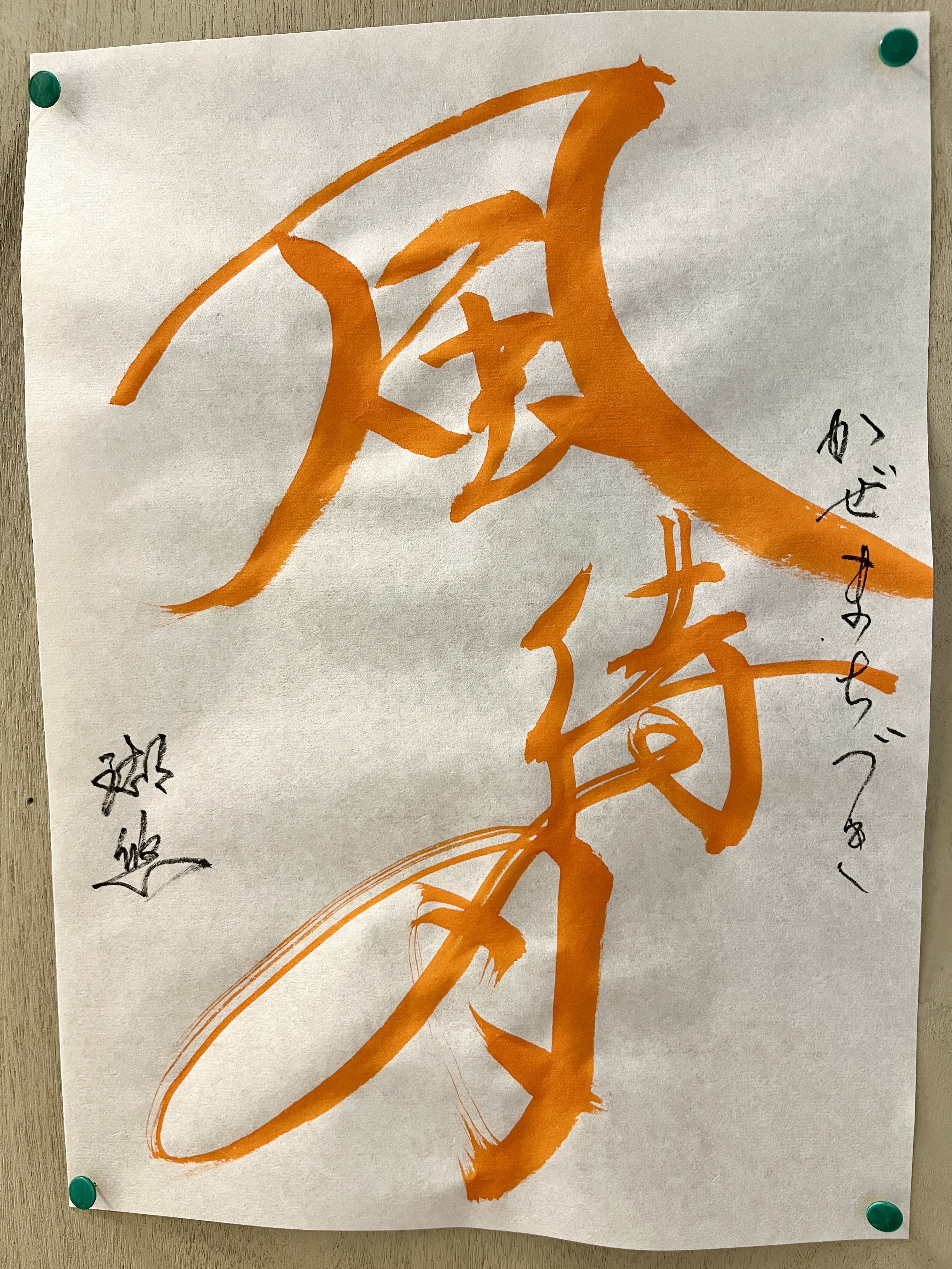 大人の美文字講座