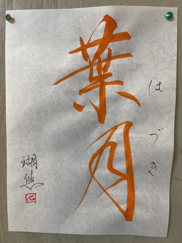 美文字講座の予定