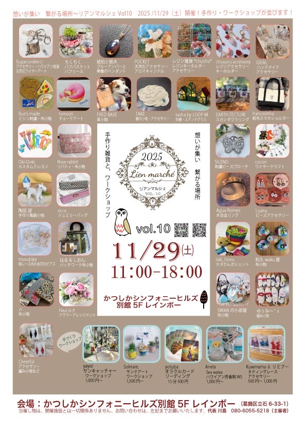 イベント参加します