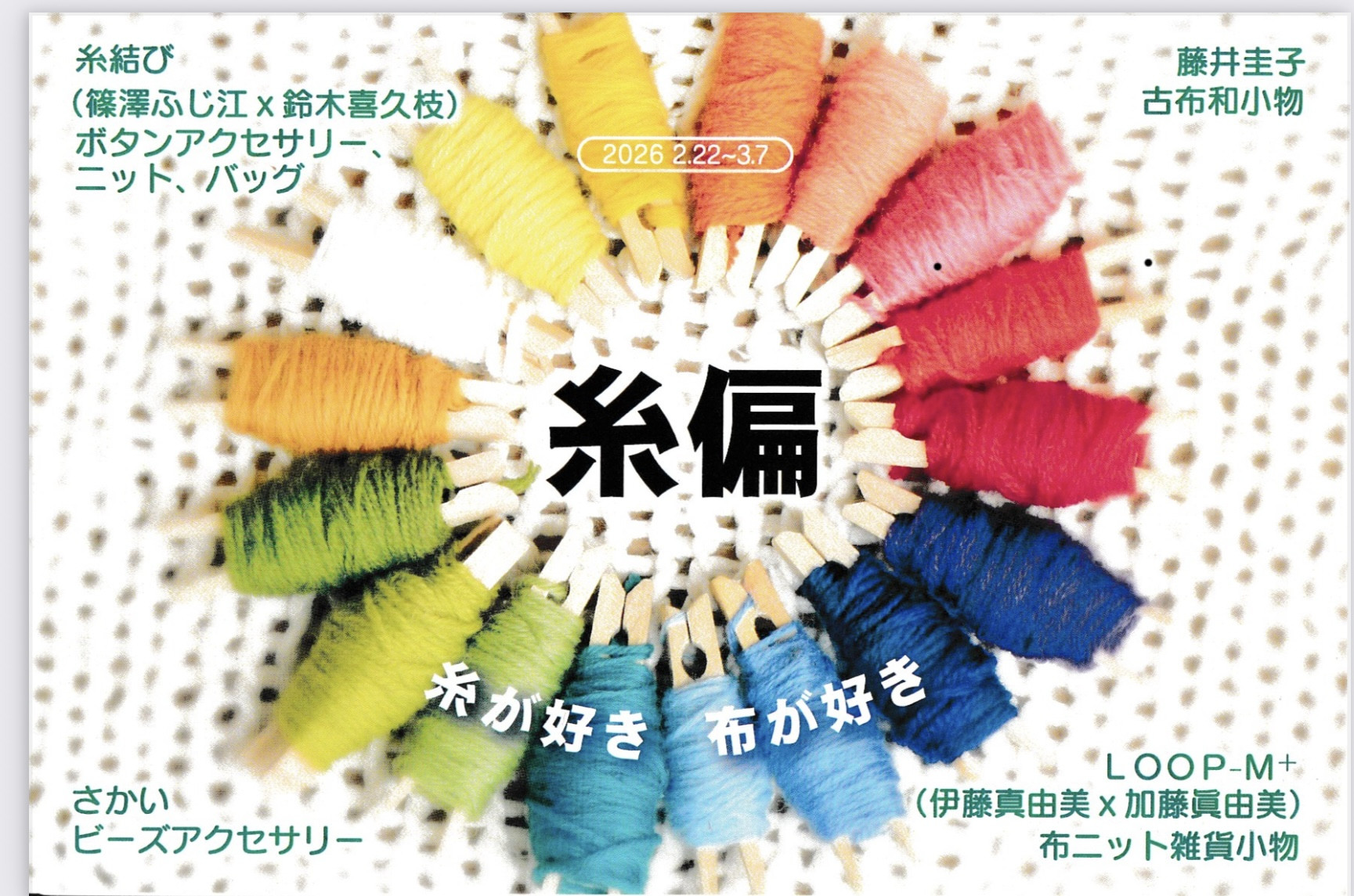 ギャラリー出展