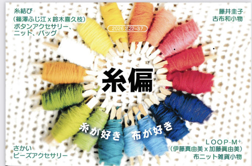 ギャラリー出展