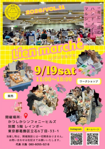 今年は9月！