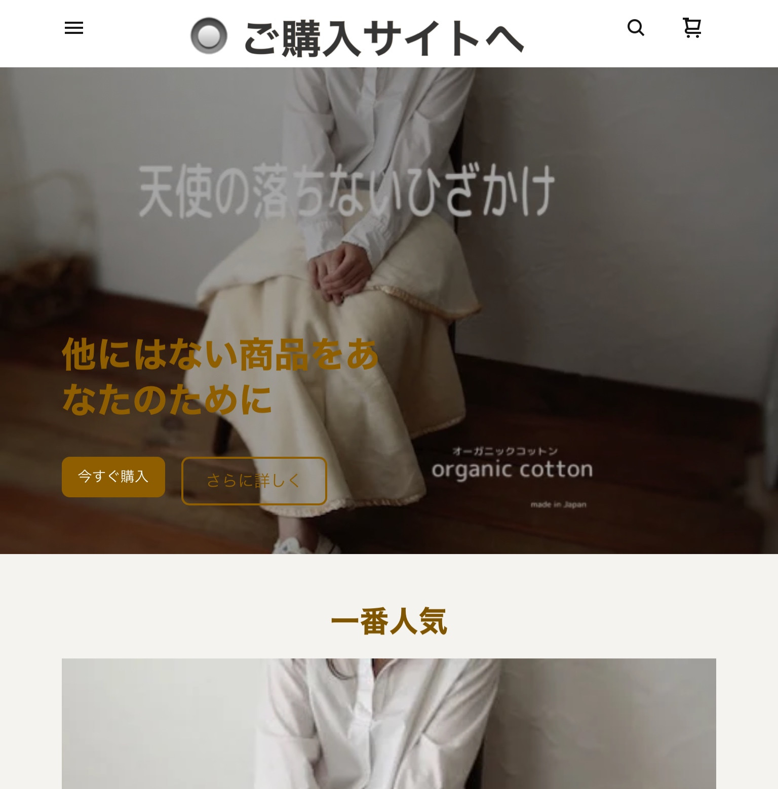 ご購入サイトへ