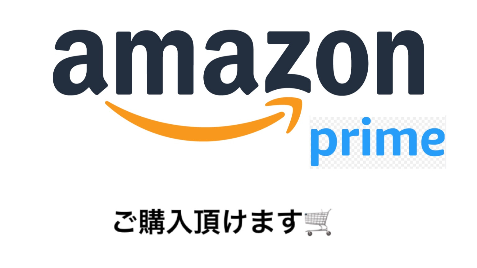 Amazonから購入