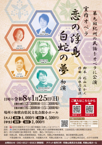 発表会づくりにもつながる学び。オペラ音声ガイドに挑戦!