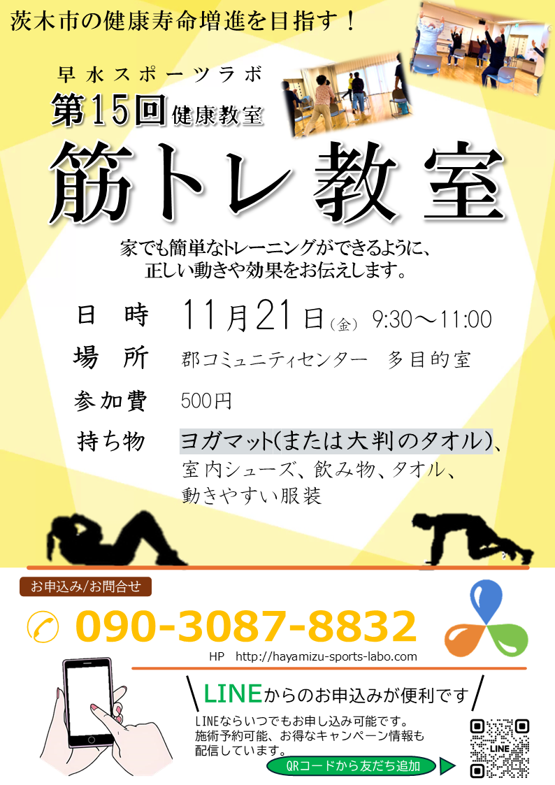 チラシ 2025.11.21.png