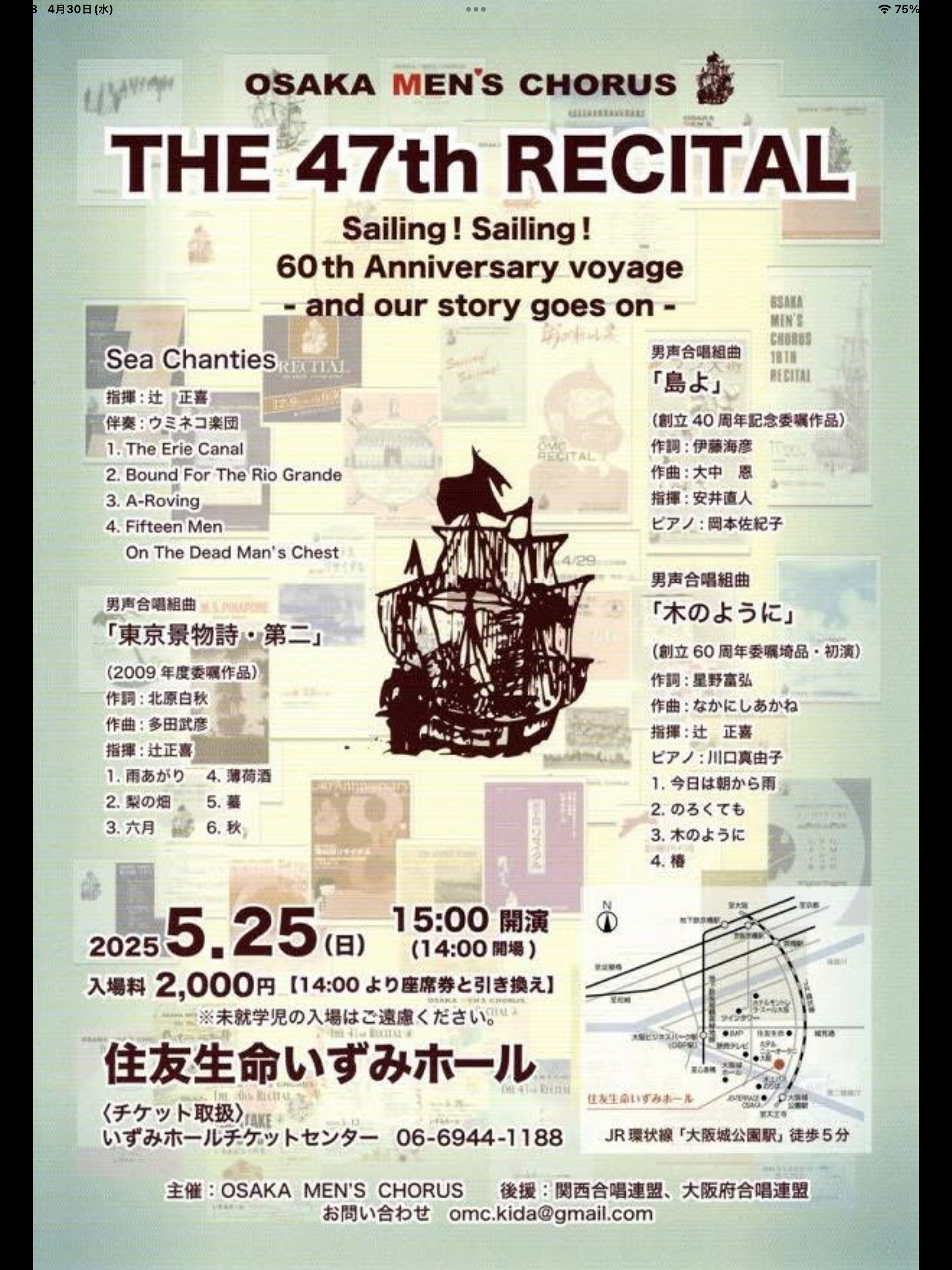 OSAKA MEN’S CHORUS THE 47th RECITAL