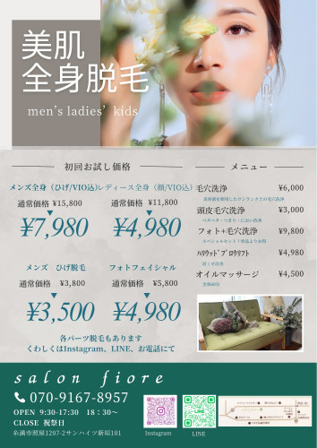 2024年チラシ