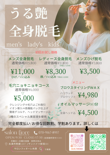 2025年Newチラシ