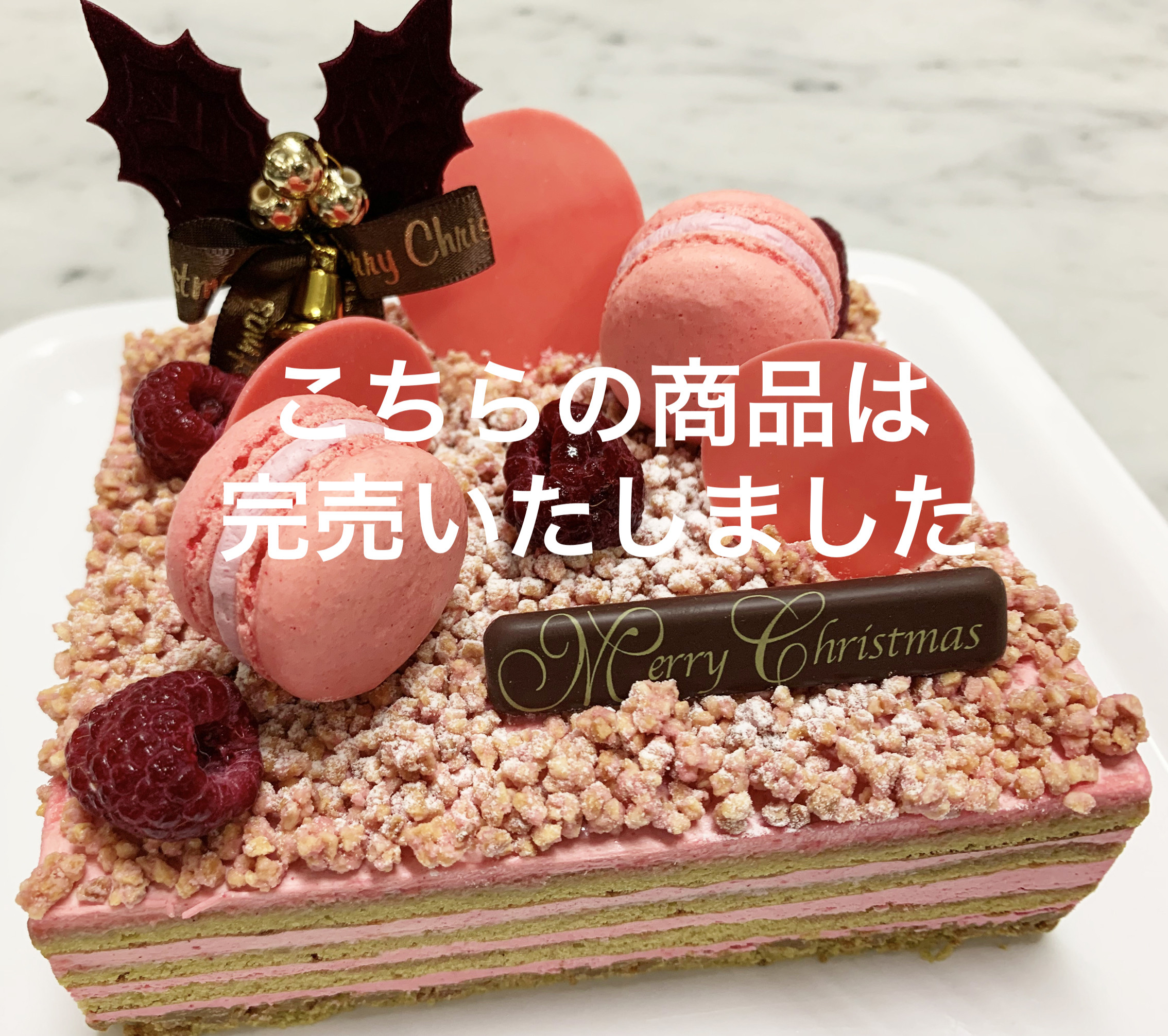 フランボワジエ・ピスターシュ