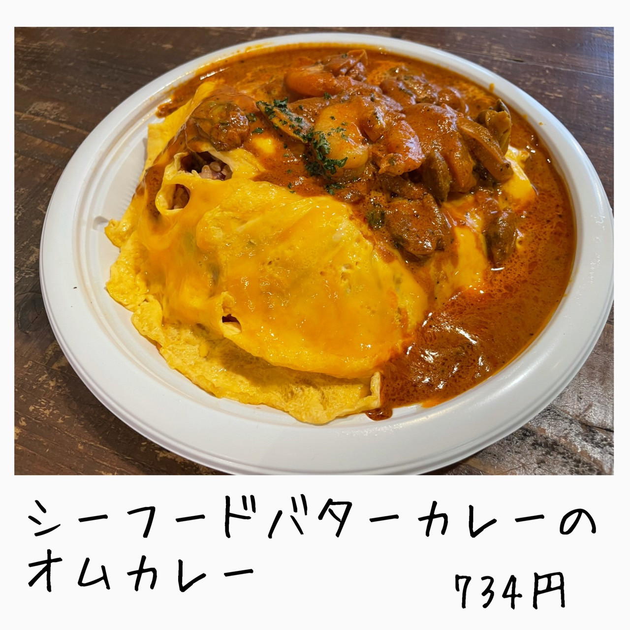 今日のオムライス