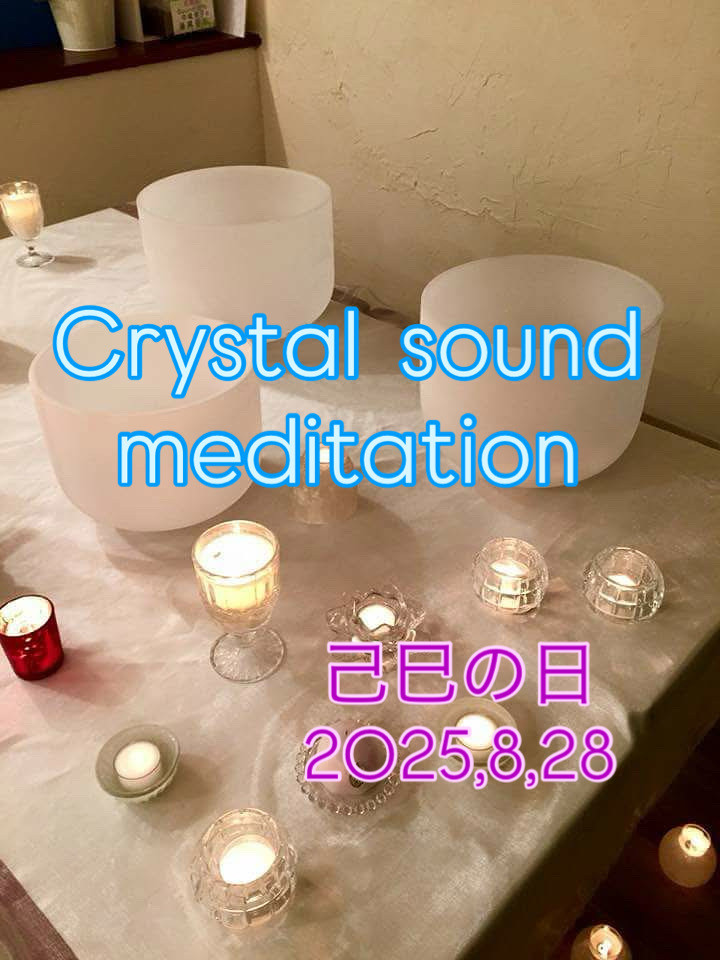 8/28 Crystal sound meditation開催します