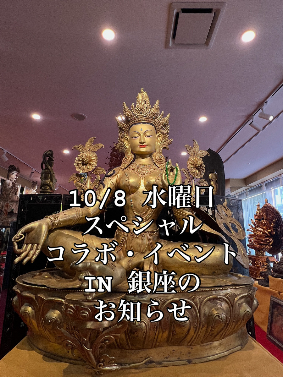 スペシャルコラボイベント 申し込み始まりました