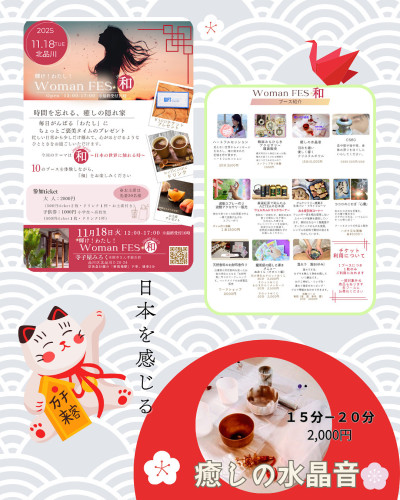 11/18 北品川の古民家マルシェに参加します