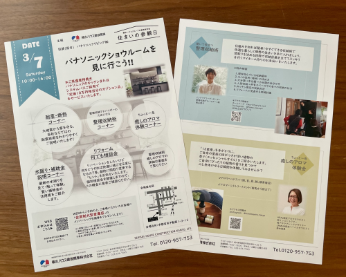 心地よい暮らしを叶える!整理収納術セミナーのお知らせ