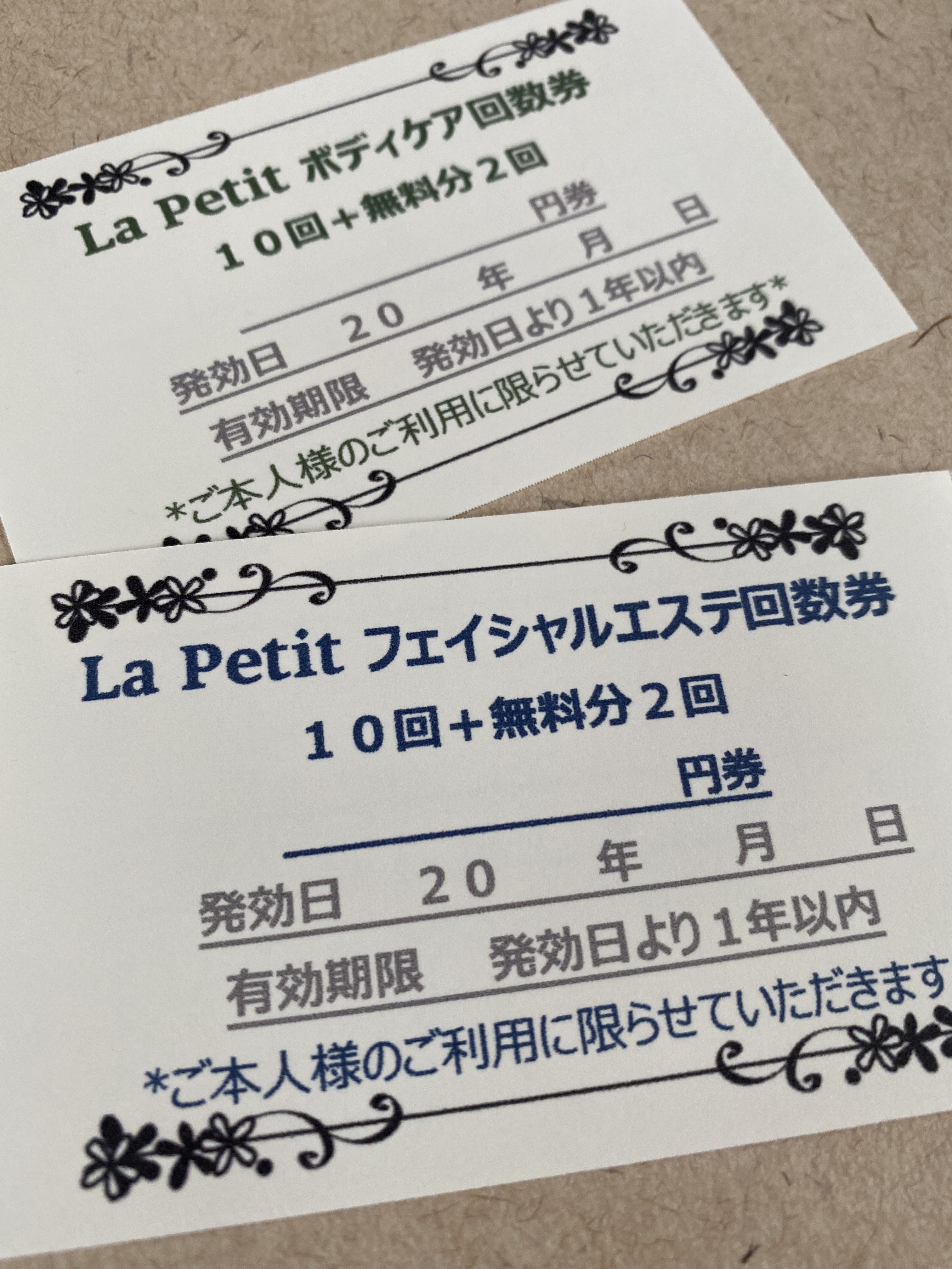 回数券と一部メニューの価格変更のお知らせ