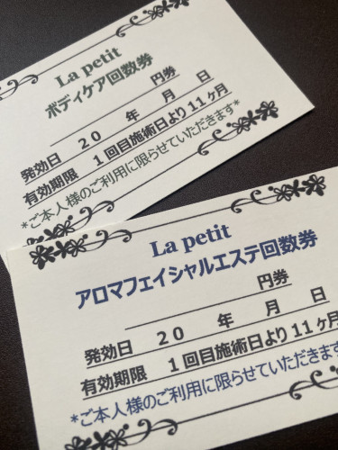 回数券と一部メニューの価格変更のお知らせ