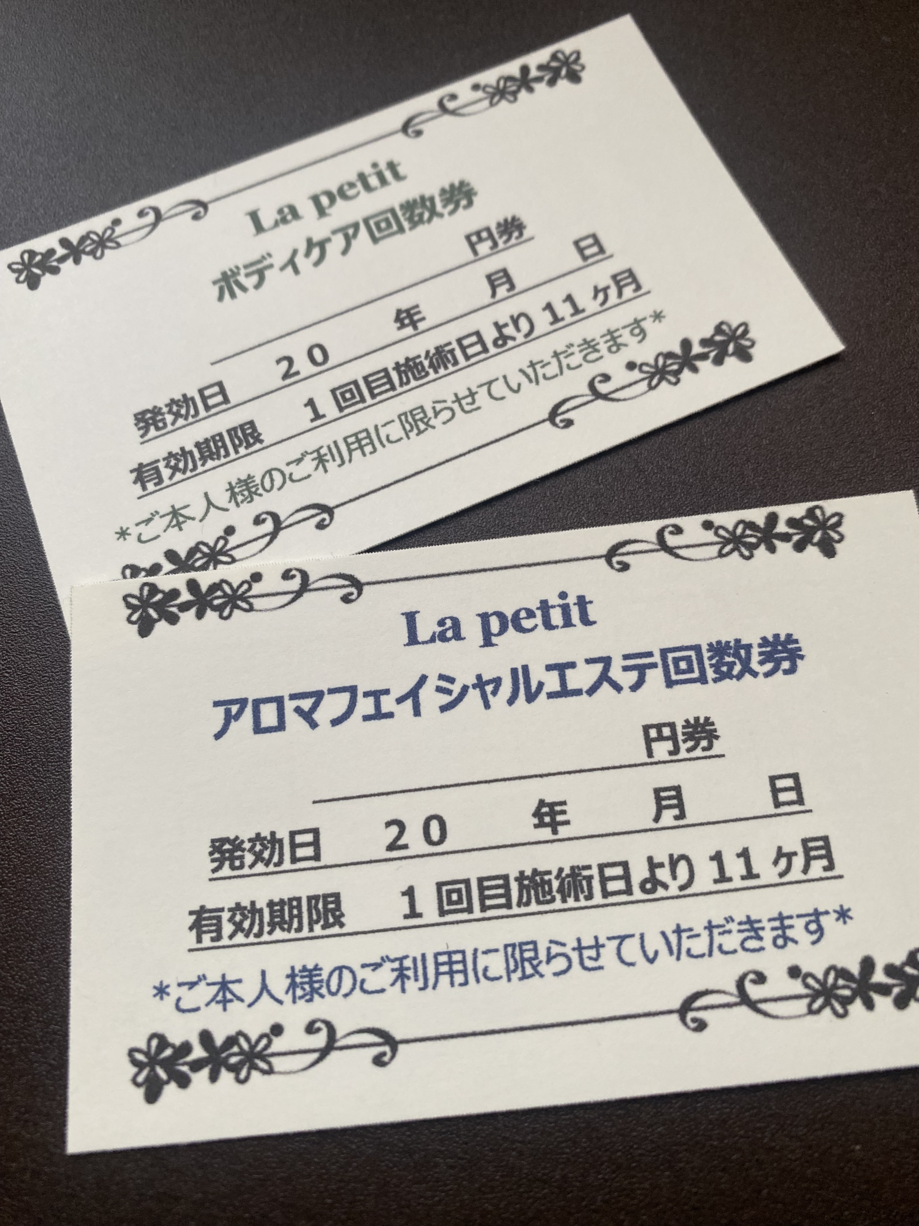 フェイシャルエステ・ボディケア回数券