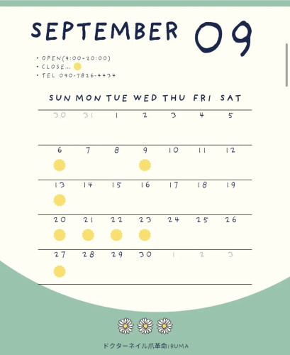 9月のお知らせ