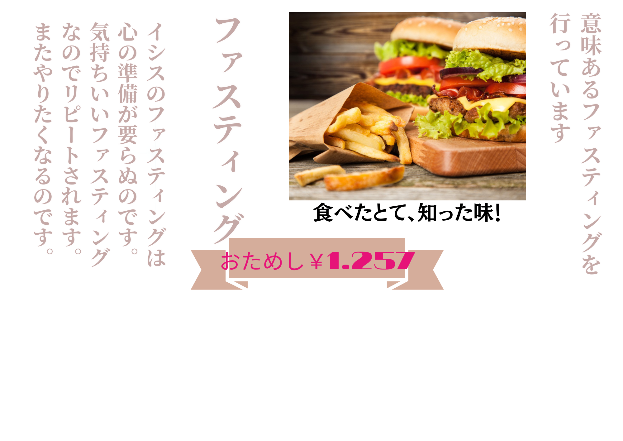自然界に存在する生命力を活用してお客様をサポートします。解毒することがこんなにも大切だったとは！解毒でお身体が気持ちいいと喜ぶのがわかります。