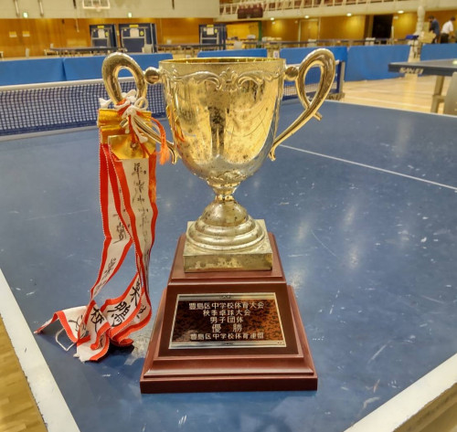 豊島区大会優勝