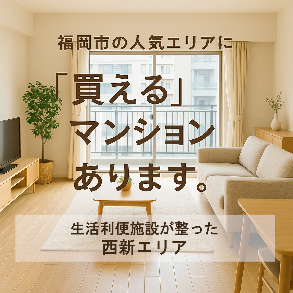 グランフォーレ西新.jpg