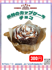カップケーキチョコ.png