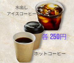コーヒー.png