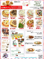 2026年6/27㈯〜7/16㈭村民キッチンよしのんちのメニュー