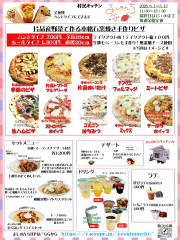 2026年8/1〜13 メニュー