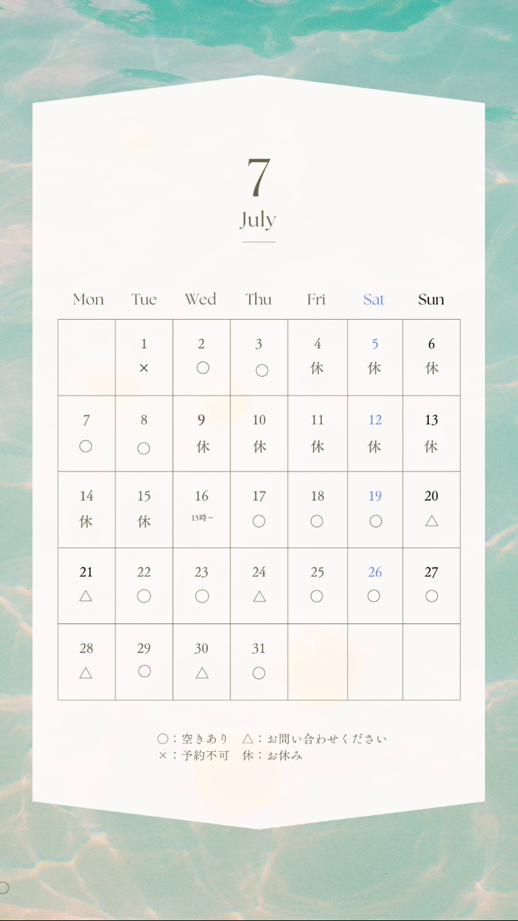 7月の営業日