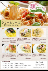 クリームソースの生パスタ