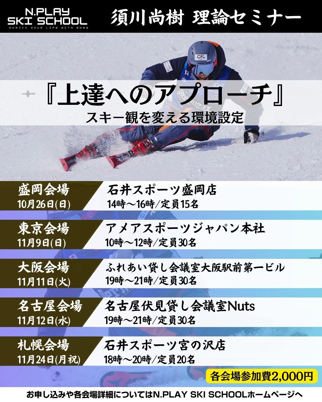 技術選応援キャンペーンのコピー-5.jpg