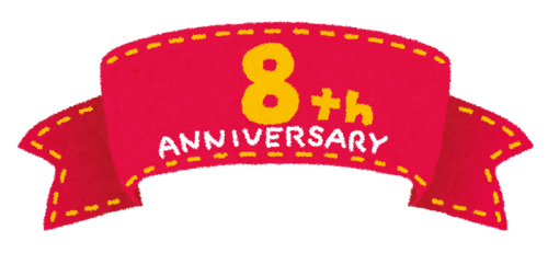 創立8周年