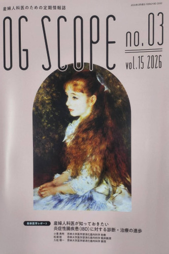 OG SCOPEにて中島俊(PI)の第6回連載が掲載されました。