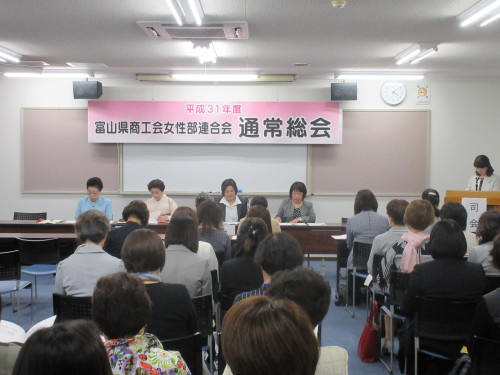 平成31年度通常総会