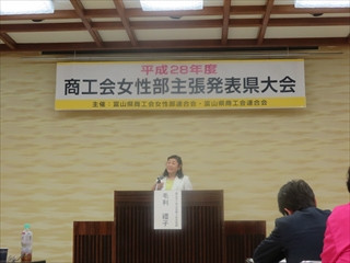 女性部主張発表県大会