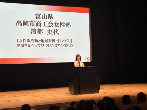中部ブロック商工会女性部連合会交流研修会