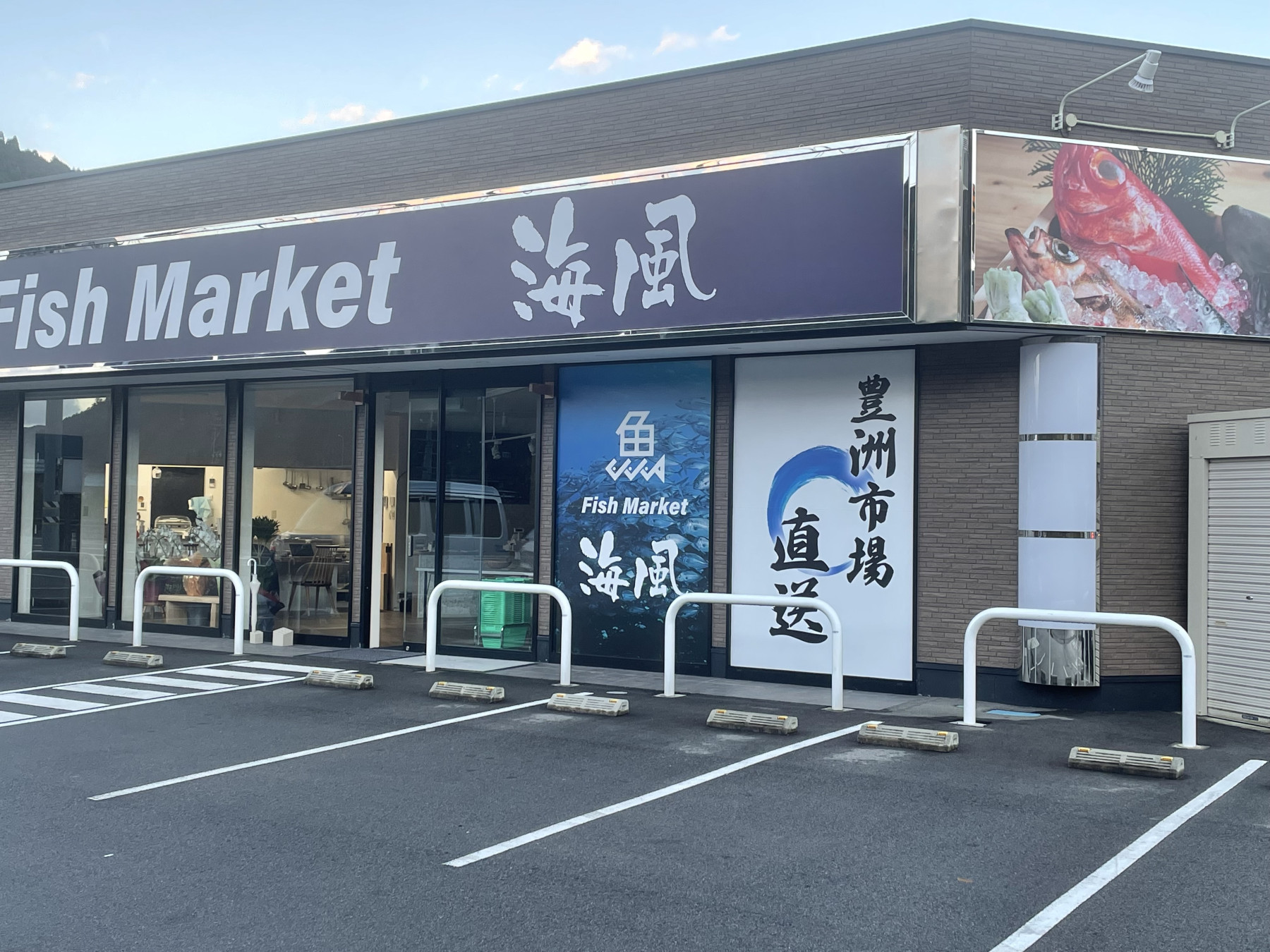 Fish Market海風