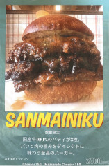 SANMAINIKU 2000+tax