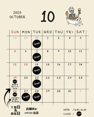 10月カレンダー 7日(火)、14日(火)、19日(日)、21日(火)、26(日)、27(月)、28日(火)店舗お休みになりますm(._.)m